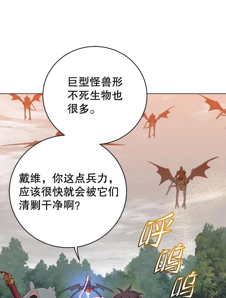 《顶级英雄归来》159.死亡之路现身 第15页