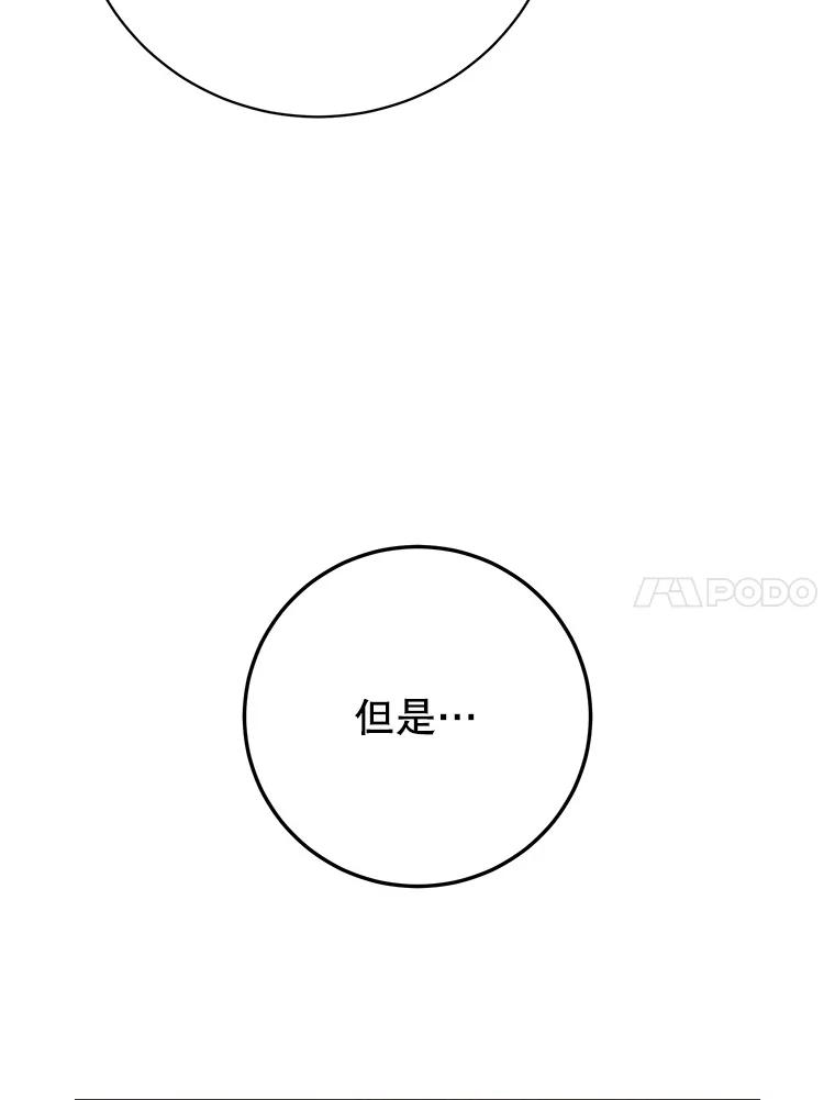 《顶级英雄归来》159.死亡之路现身 第20页