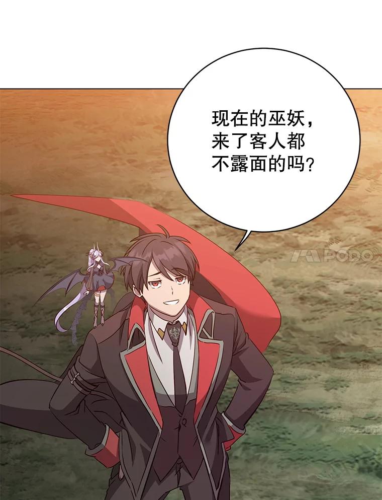 《顶级英雄归来》159.死亡之路现身 第7页