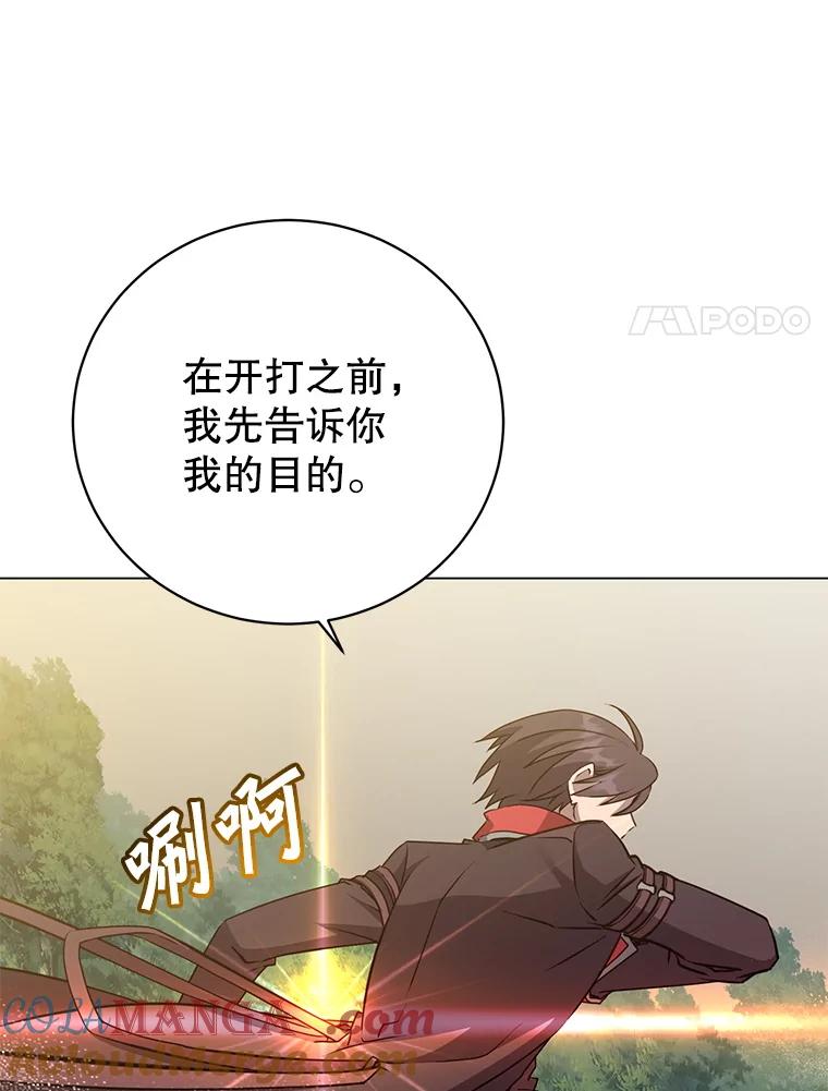 《顶级英雄归来》159.死亡之路现身 第17页