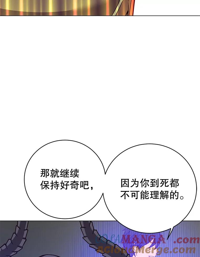 《顶级英雄归来》159.死亡之路现身 第69页