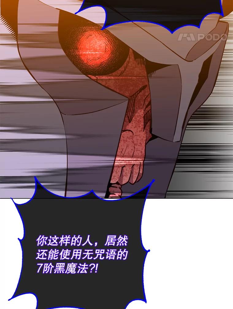 《顶级英雄归来》159.死亡之路现身 第110页