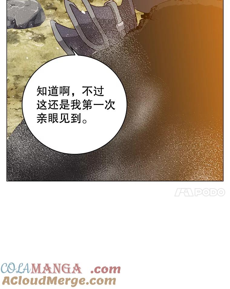 《顶级英雄归来》159.死亡之路现身 第93页