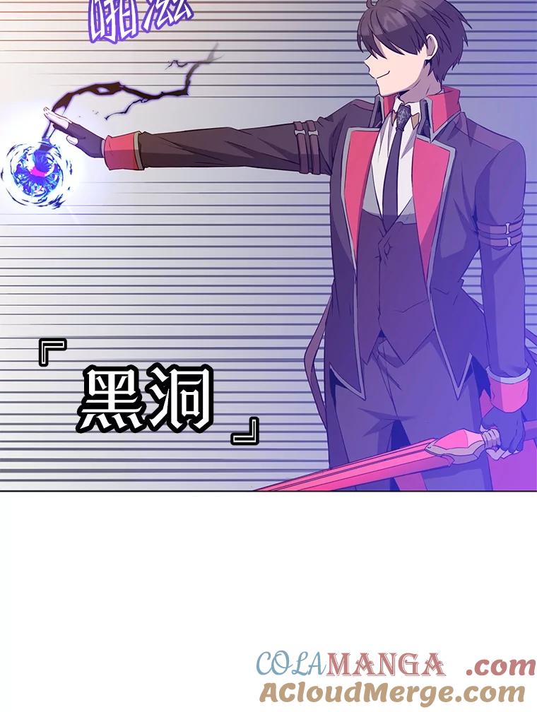 《顶级英雄归来》159.死亡之路现身 第105页