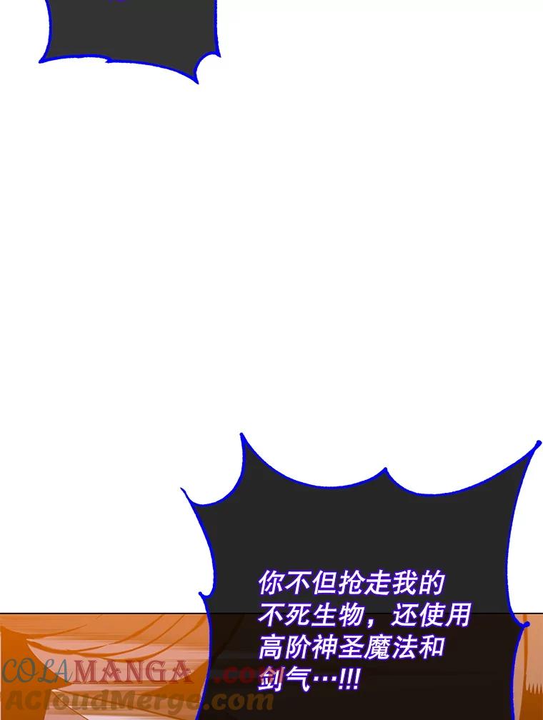 《顶级英雄归来》159.死亡之路现身 第109页