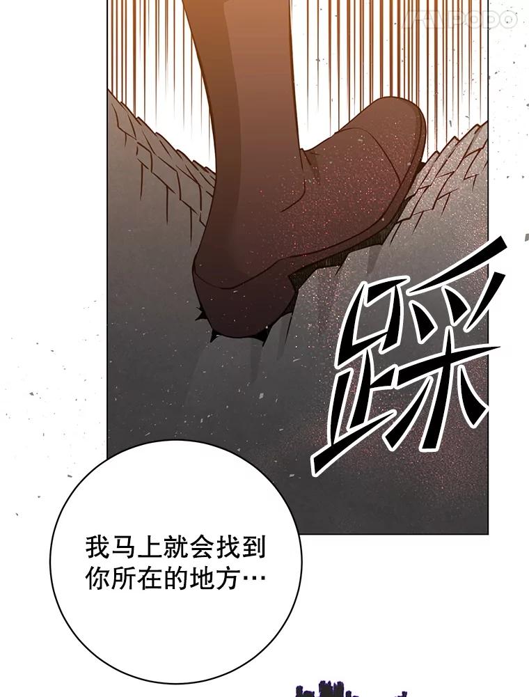 《顶级英雄归来》159.死亡之路现身 第27页