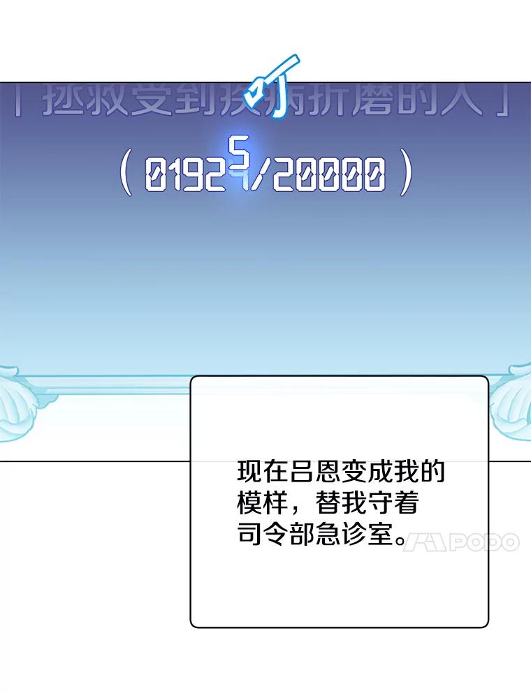 《顶级英雄归来》159.死亡之路现身 第10页
