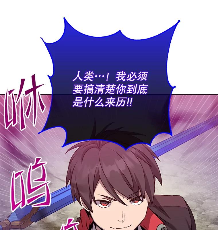 《顶级英雄归来》159.死亡之路现身 第114页