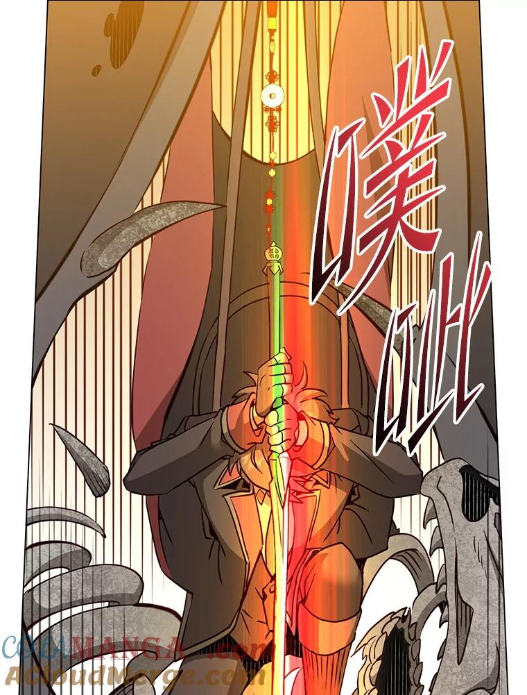 《顶级英雄归来》159.死亡之路现身 第21页