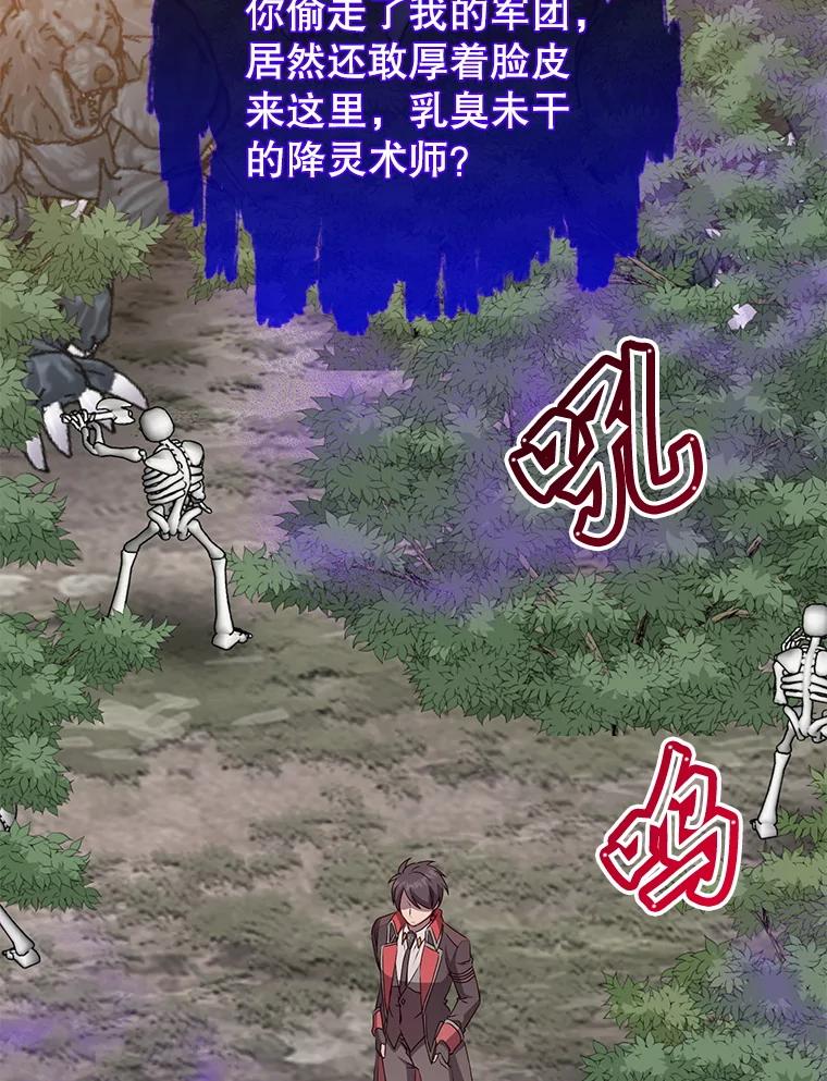《顶级英雄归来》159.死亡之路现身 第3页