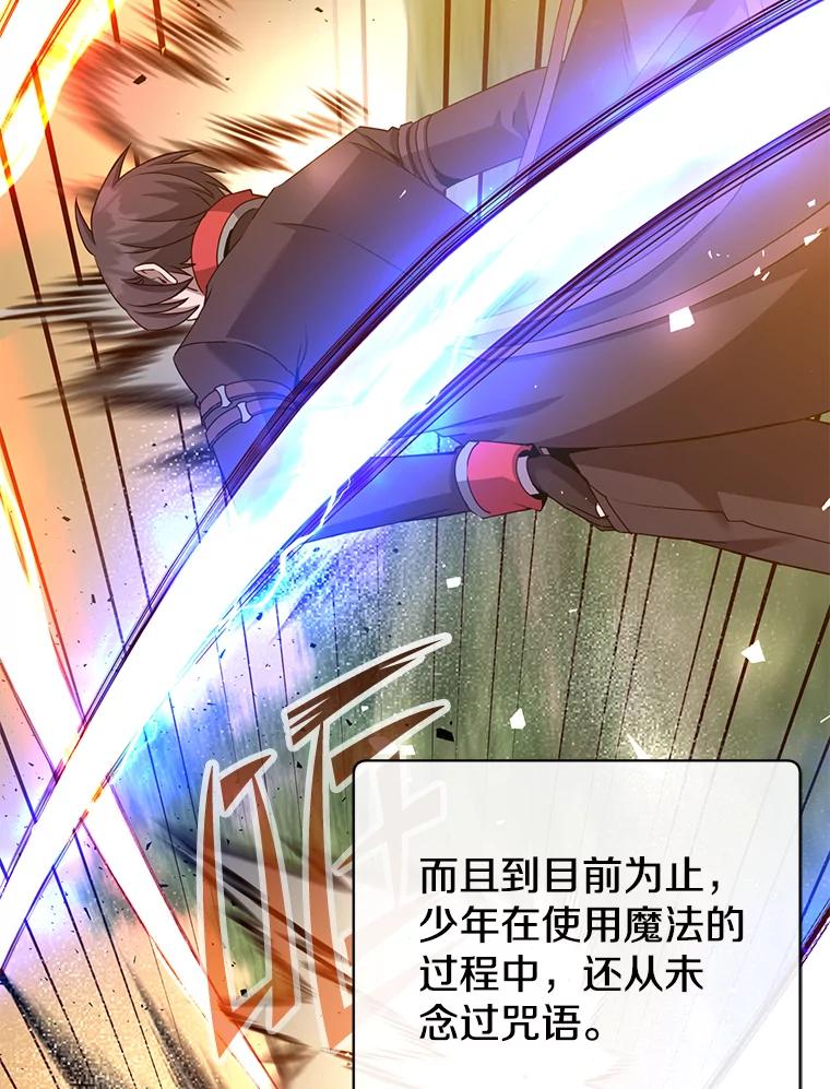 《顶级英雄归来》160.联合军惨败 第8页