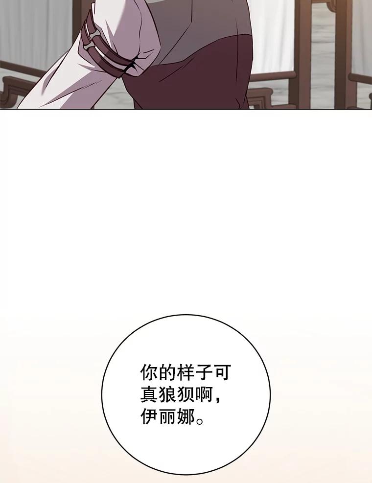 《顶级英雄归来》160.联合军惨败 第111页