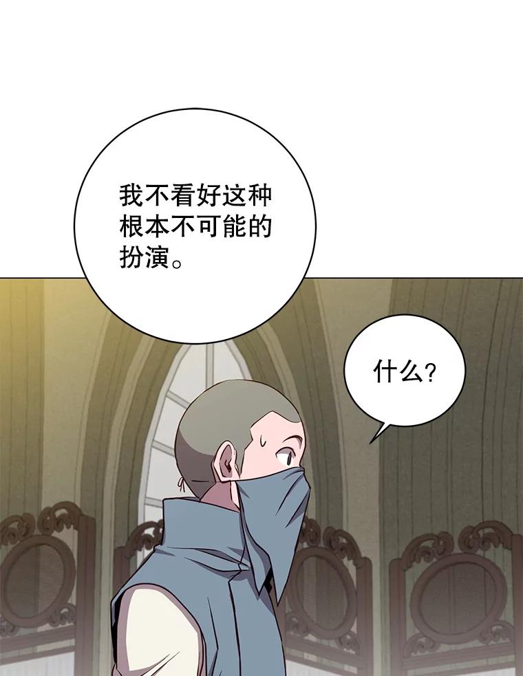 《顶级英雄归来》160.联合军惨败 第59页