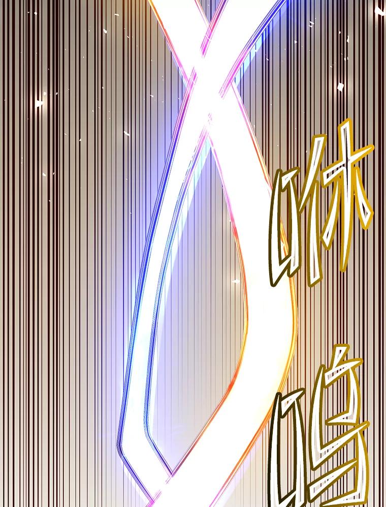 《顶级英雄归来》160.联合军惨败 第12页