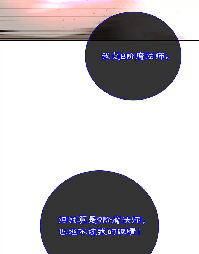 《顶级英雄归来》160.联合军惨败 第28页