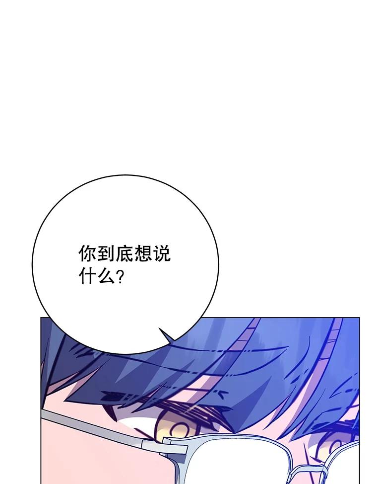 《顶级英雄归来》160.联合军惨败 第118页