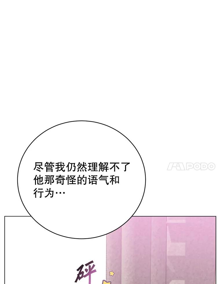 《顶级英雄归来》160.联合军惨败 第64页