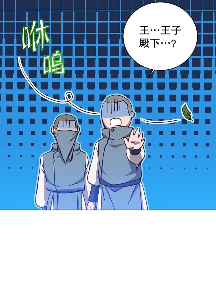 《顶级英雄归来》160.联合军惨败 第75页
