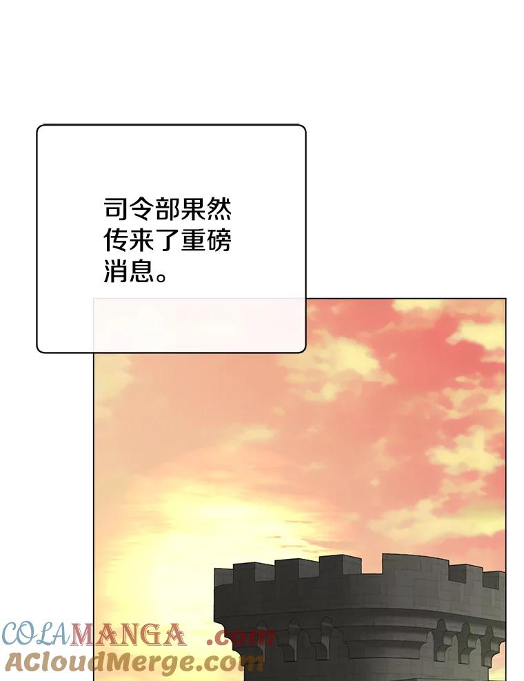 《顶级英雄归来》160.联合军惨败 第101页