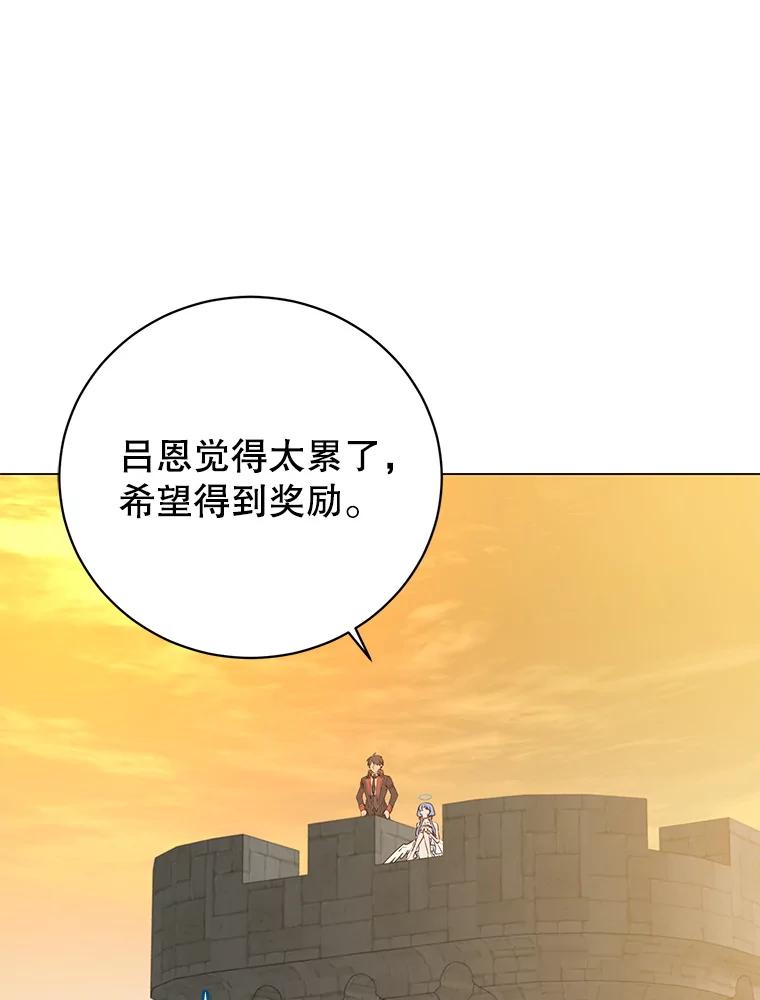 《顶级英雄归来》160.联合军惨败 第92页