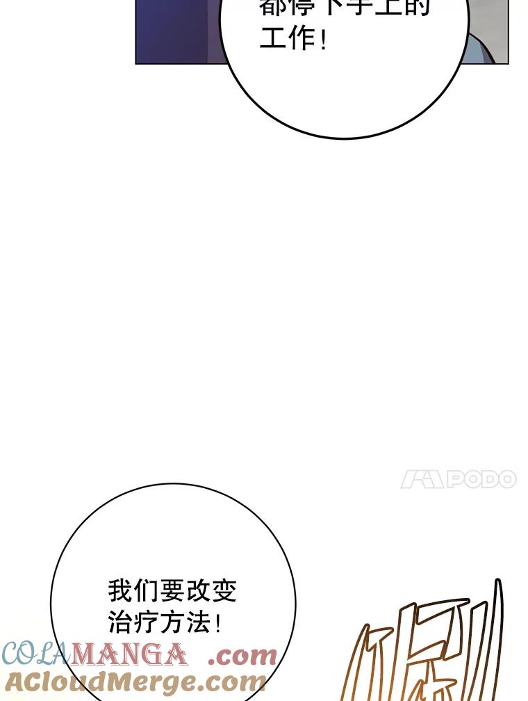 《顶级英雄归来》160.联合军惨败 第77页
