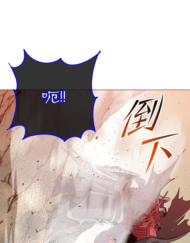 《顶级英雄归来》160.联合军惨败 第16页