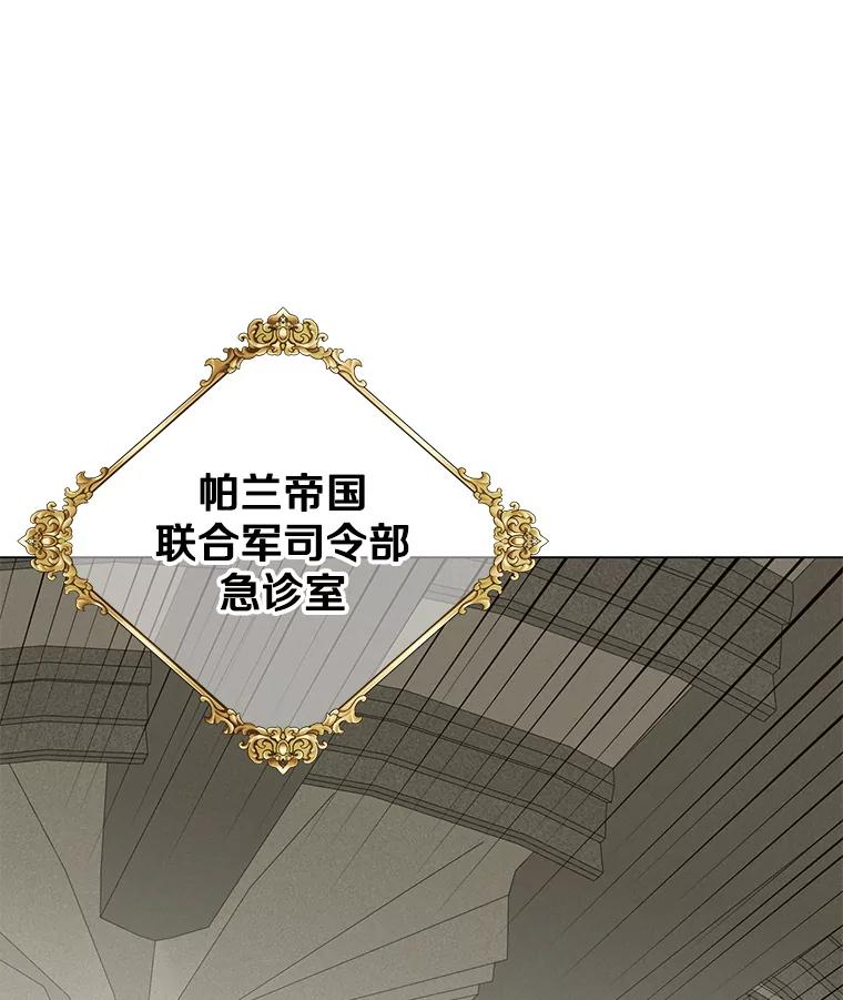 《顶级英雄归来》160.联合军惨败 第55页