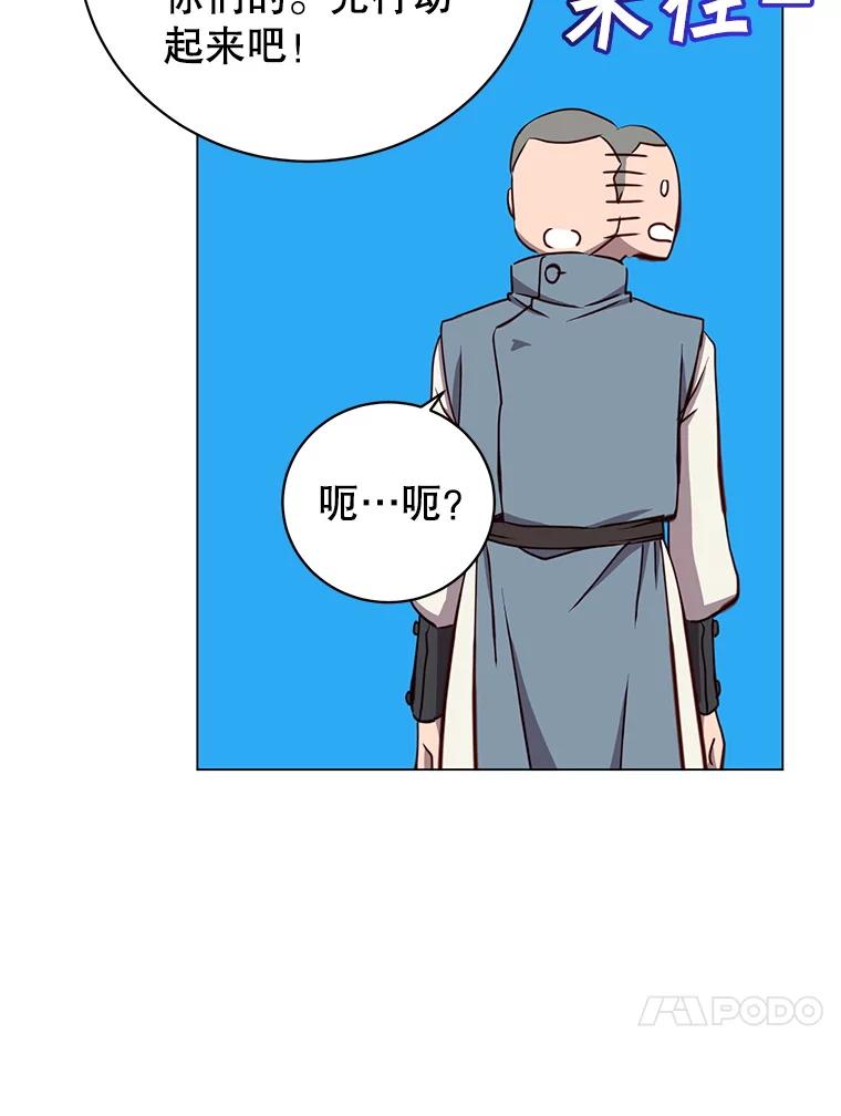 《顶级英雄归来》160.联合军惨败 第80页