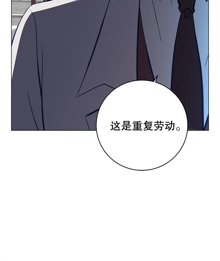 《顶级英雄归来》160.联合军惨败 第58页