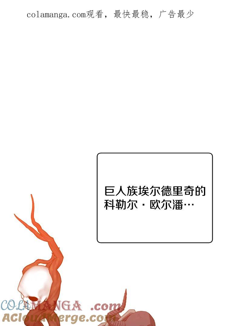 《顶级英雄归来》160.联合军惨败 第1页