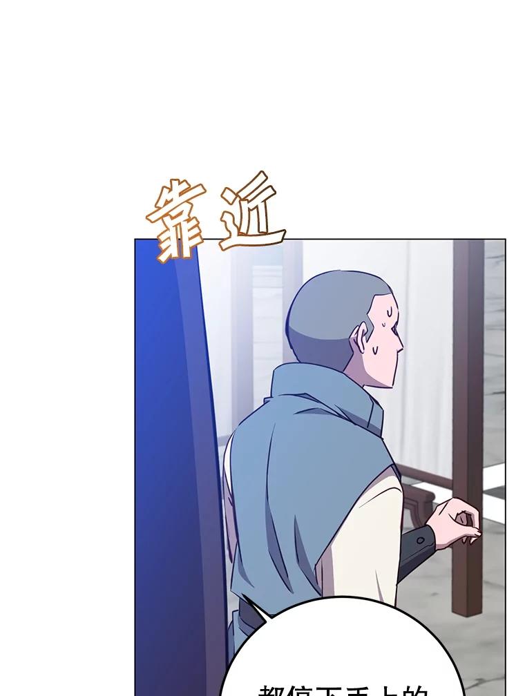 《顶级英雄归来》160.联合军惨败 第76页