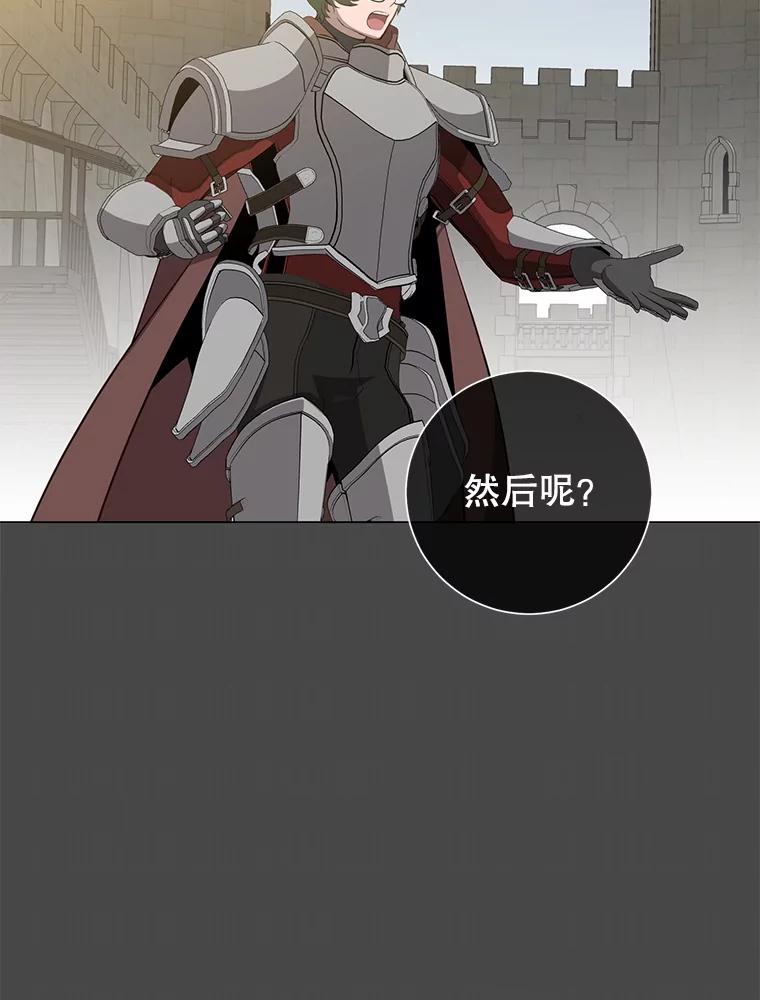 《顶级英雄归来》160.联合军惨败 第96页