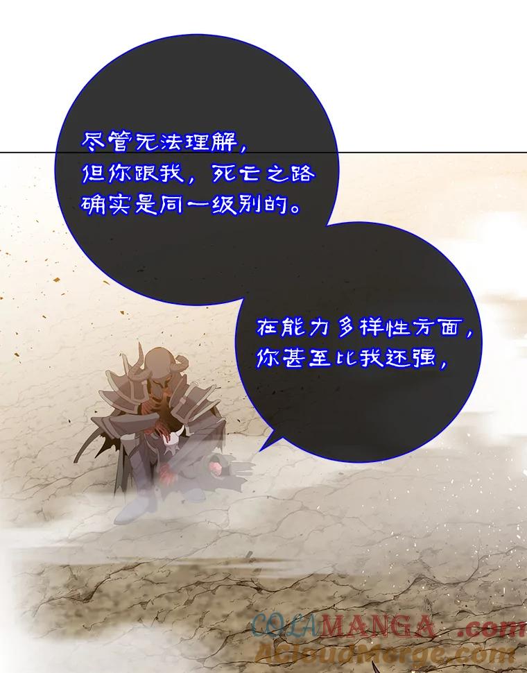 《顶级英雄归来》160.联合军惨败 第21页