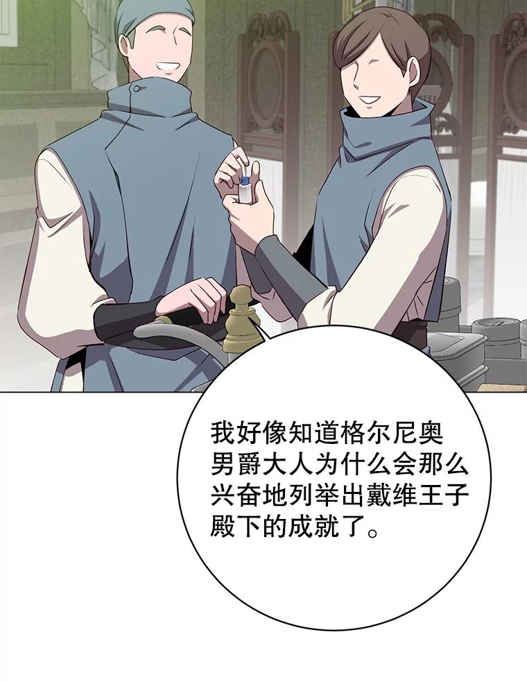 《顶级英雄归来》160.联合军惨败 第63页