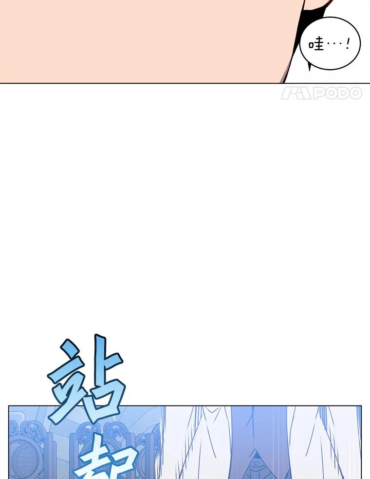 《顶级英雄归来》160.联合军惨败 第71页