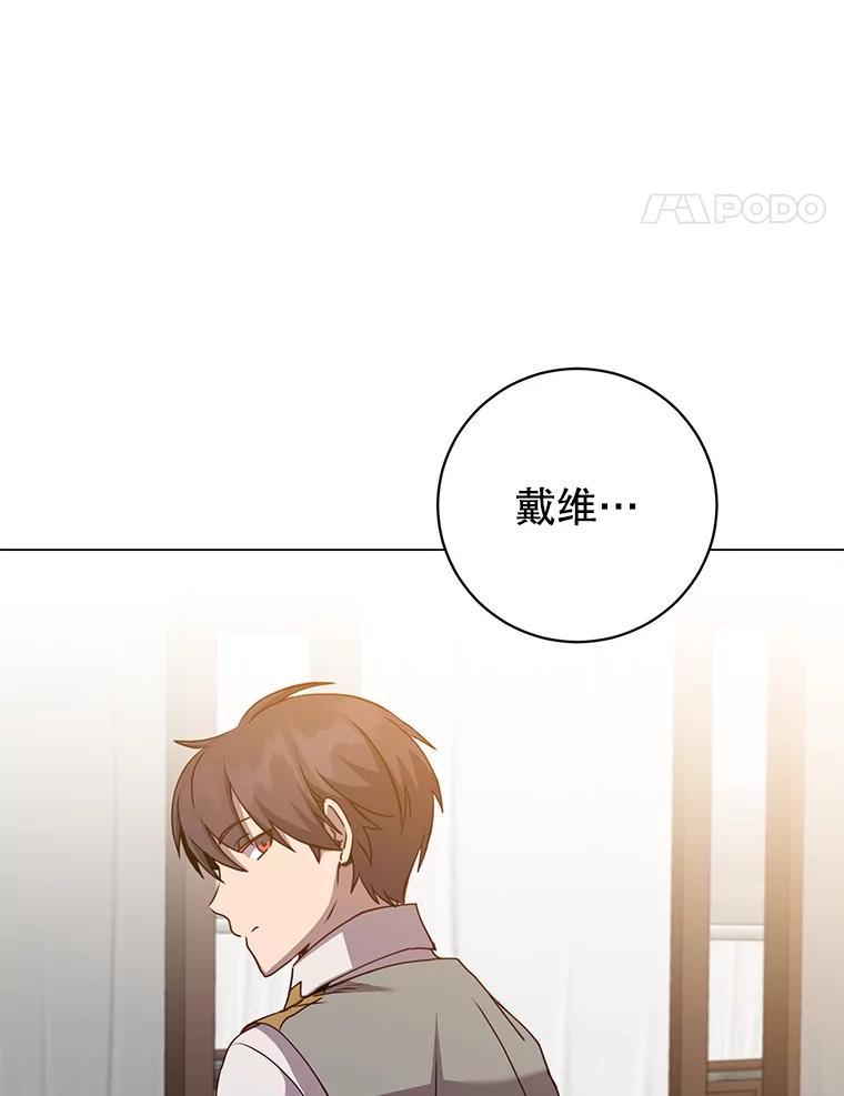 《顶级英雄归来》160.联合军惨败 第110页