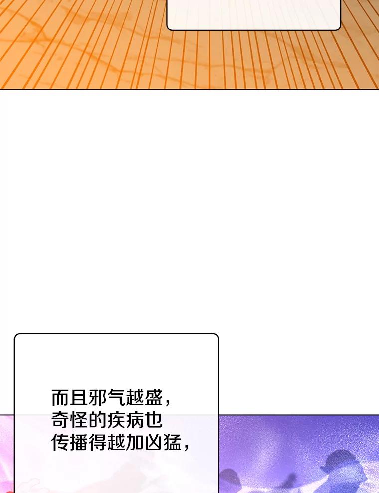 《顶级英雄归来》160.联合军惨败 第104页