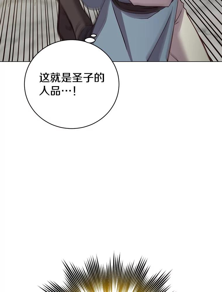 《顶级英雄归来》160.联合军惨败 第88页