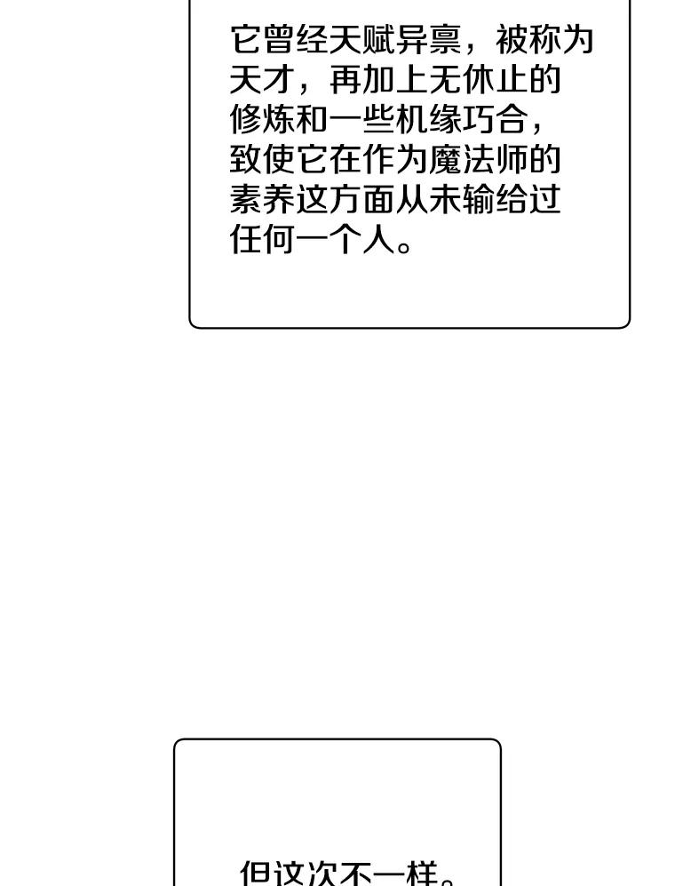 《顶级英雄归来》160.联合军惨败 第3页