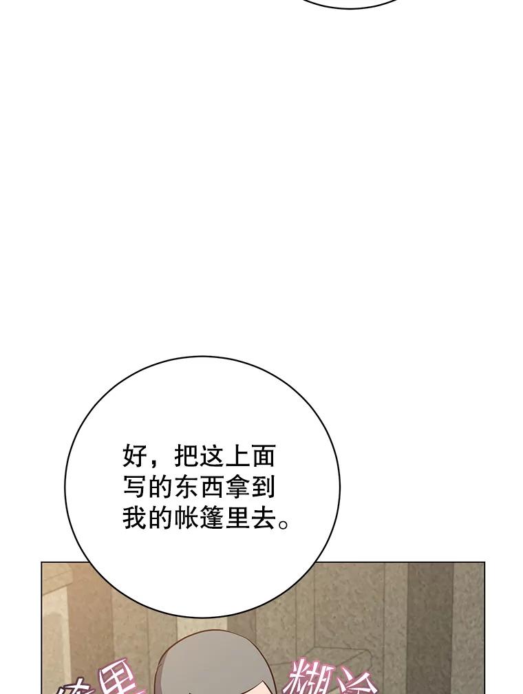 《顶级英雄归来》160.联合军惨败 第83页