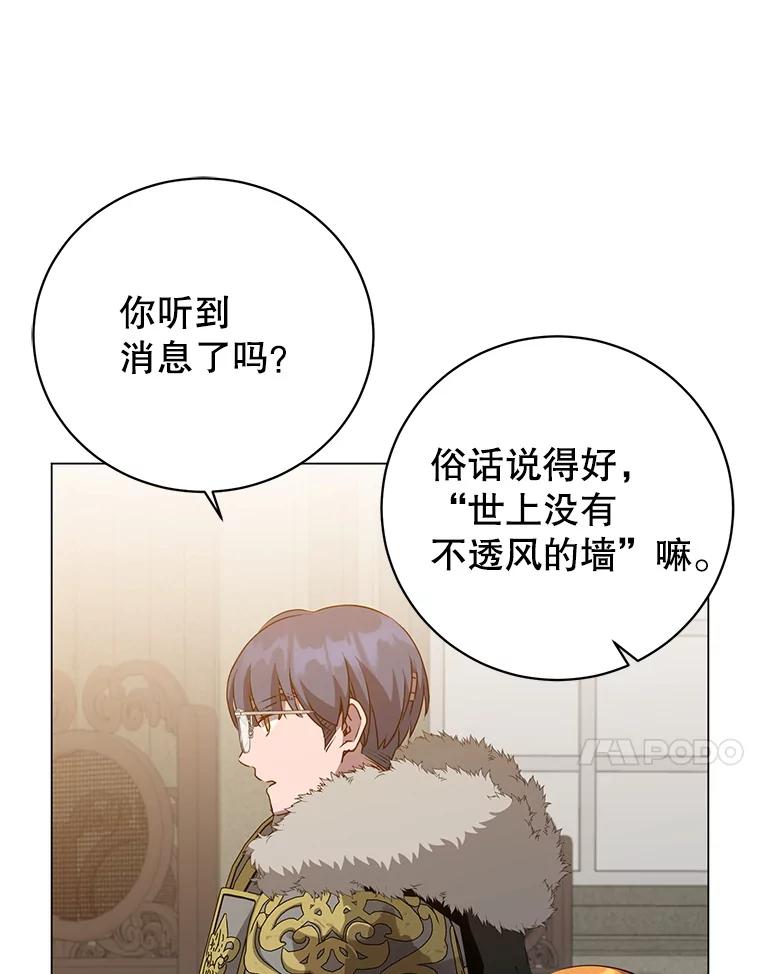 《顶级英雄归来》160.联合军惨败 第116页