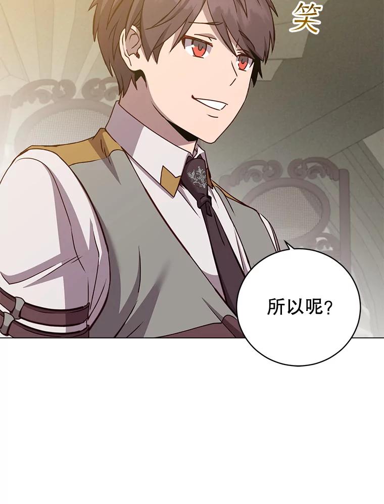 《顶级英雄归来》160.联合军惨败 第115页