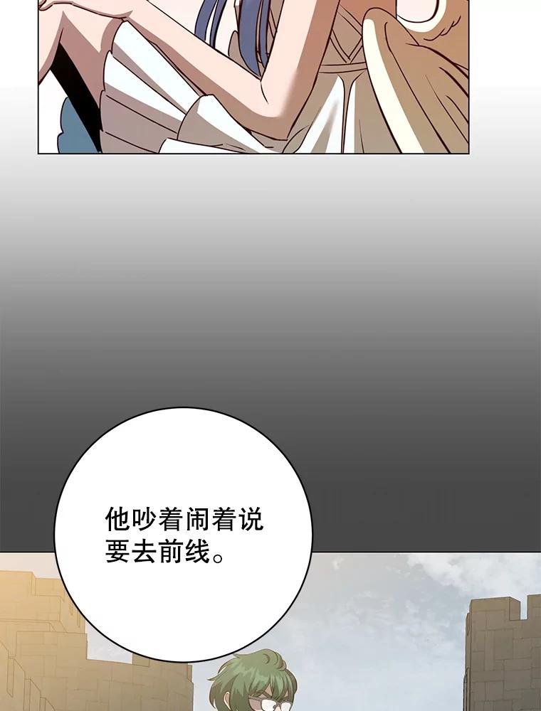 《顶级英雄归来》160.联合军惨败 第95页