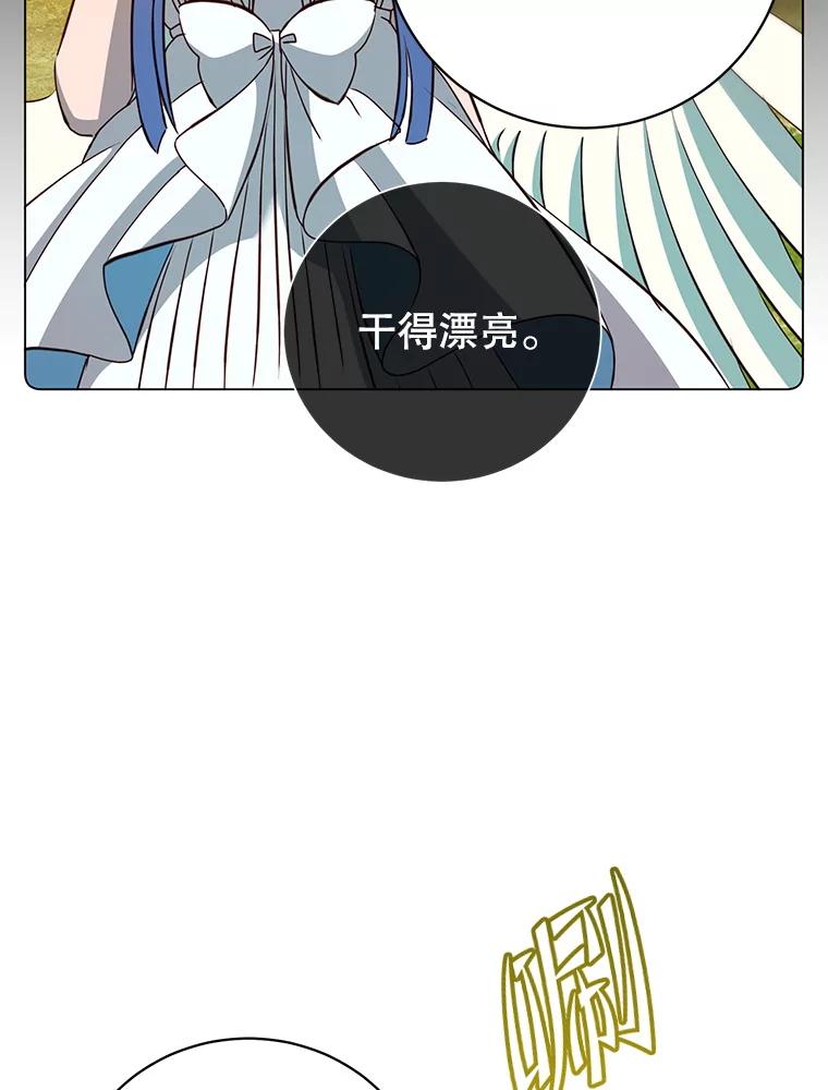《顶级英雄归来》160.联合军惨败 第98页