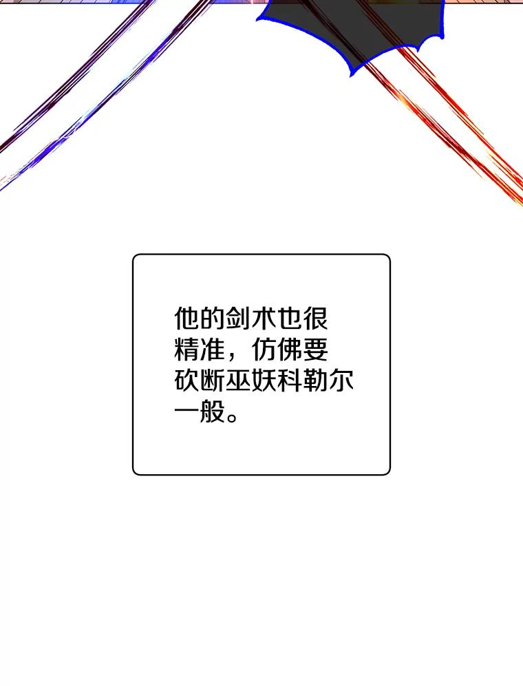 《顶级英雄归来》160.联合军惨败 第15页