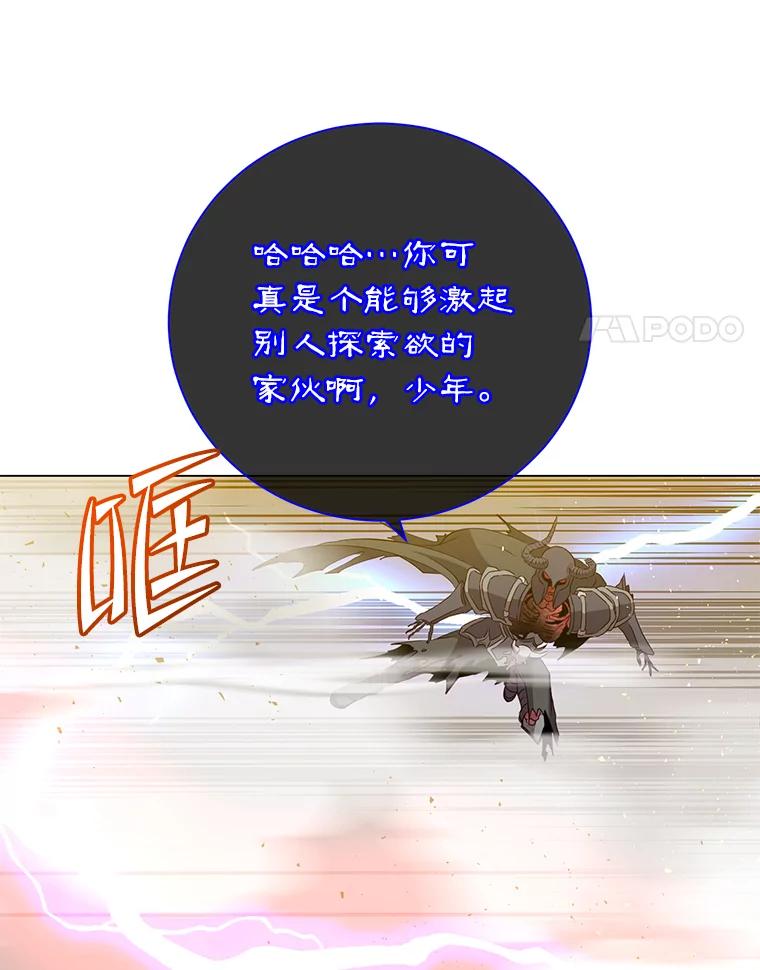《顶级英雄归来》160.联合军惨败 第27页