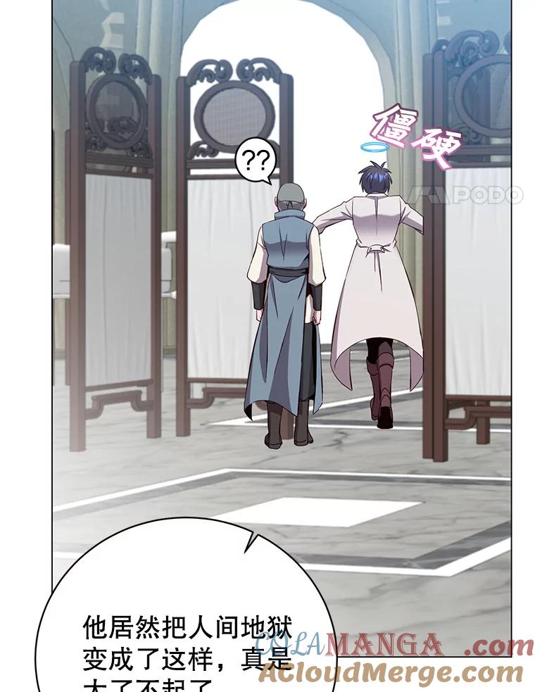 《顶级英雄归来》160.联合军惨败 第61页