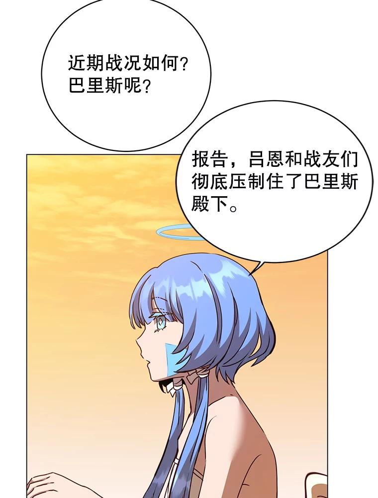 《顶级英雄归来》160.联合军惨败 第94页