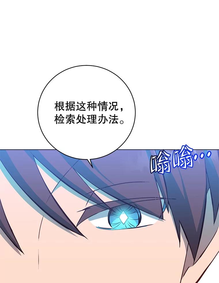 《顶级英雄归来》160.联合军惨败 第70页