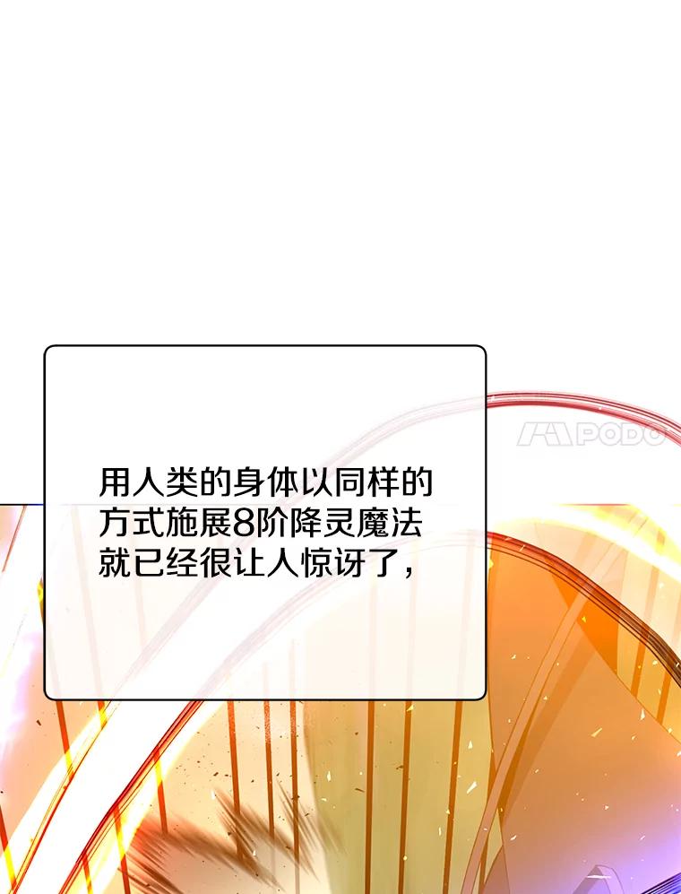 《顶级英雄归来》160.联合军惨败 第7页